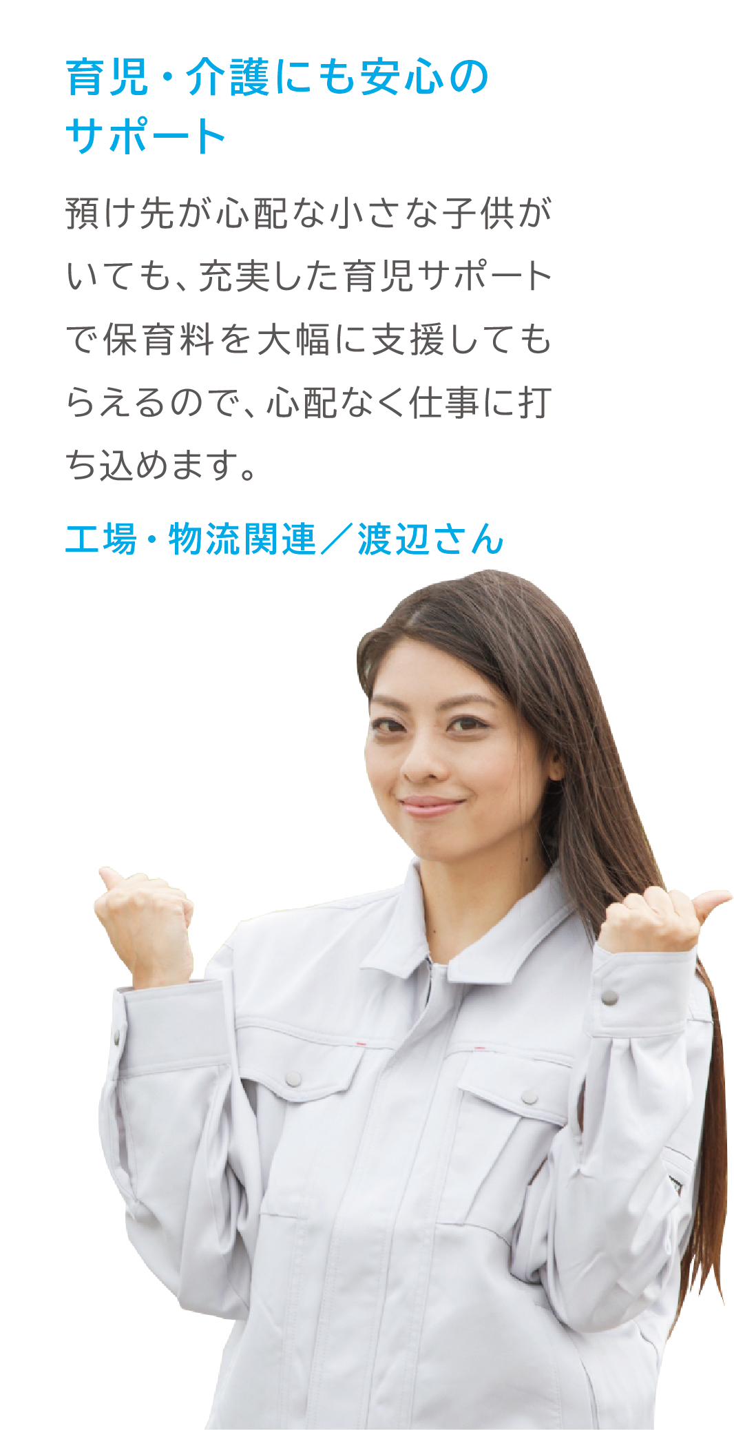 先輩の声