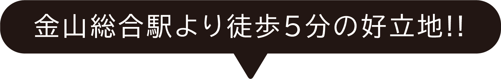 会社所在地